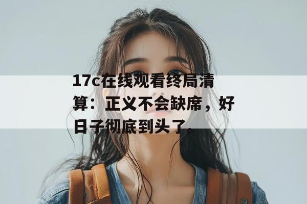 在线风云榜 第3页
