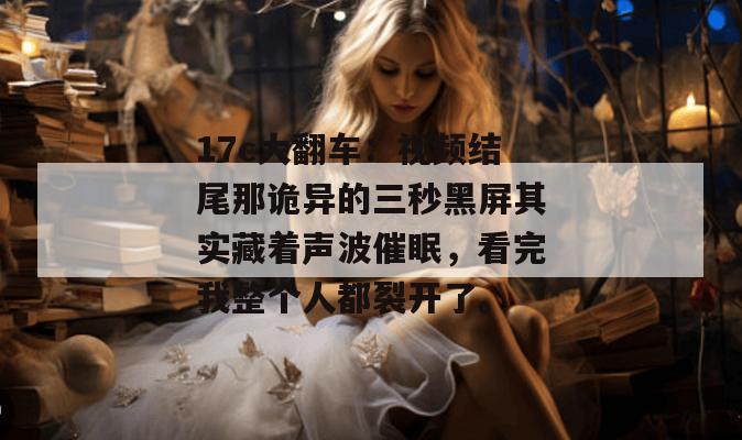 17c 第9页